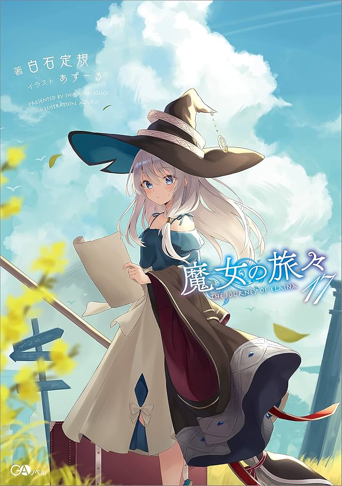 魔女の旅々　1〜17巻 魔女の旅々17 by Jougi Shiraishi | Goodreads
